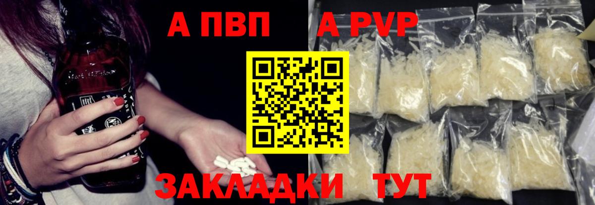 Alpha PVP СК КРИС Избербаш