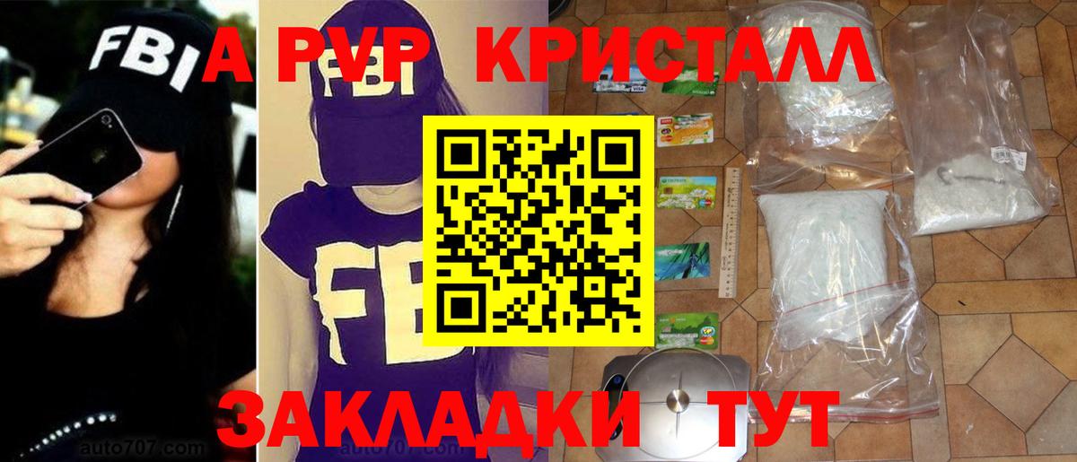 Избербаш  Alpha-PVP мука  Вход с VPN  Alfa_PVP Соль  Alpha-PVP Crystall 