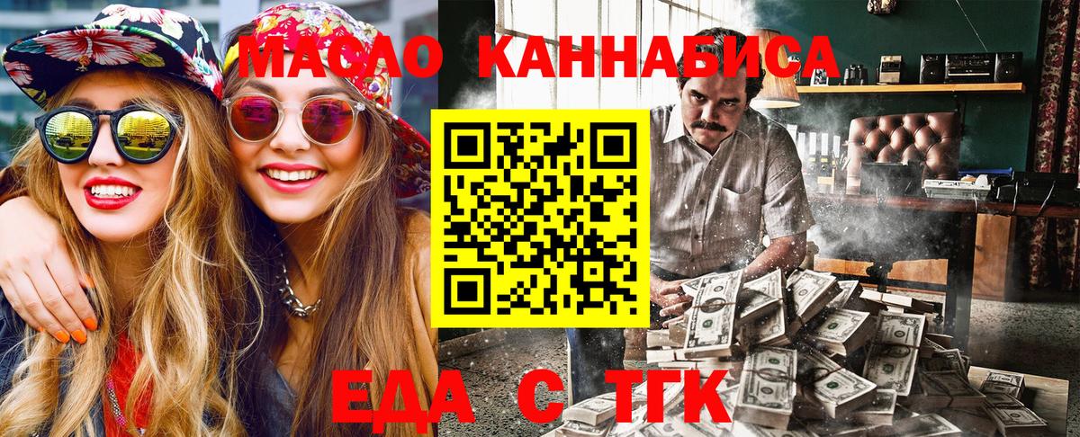 Избербаш  Печенье с ТГК конопля  Вход с VPN 