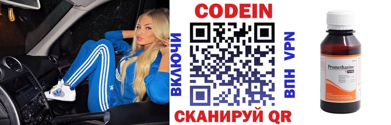 дарнет шоп  Избербаш  Кодеиновый сироп Lean напиток Lean (лин) 
