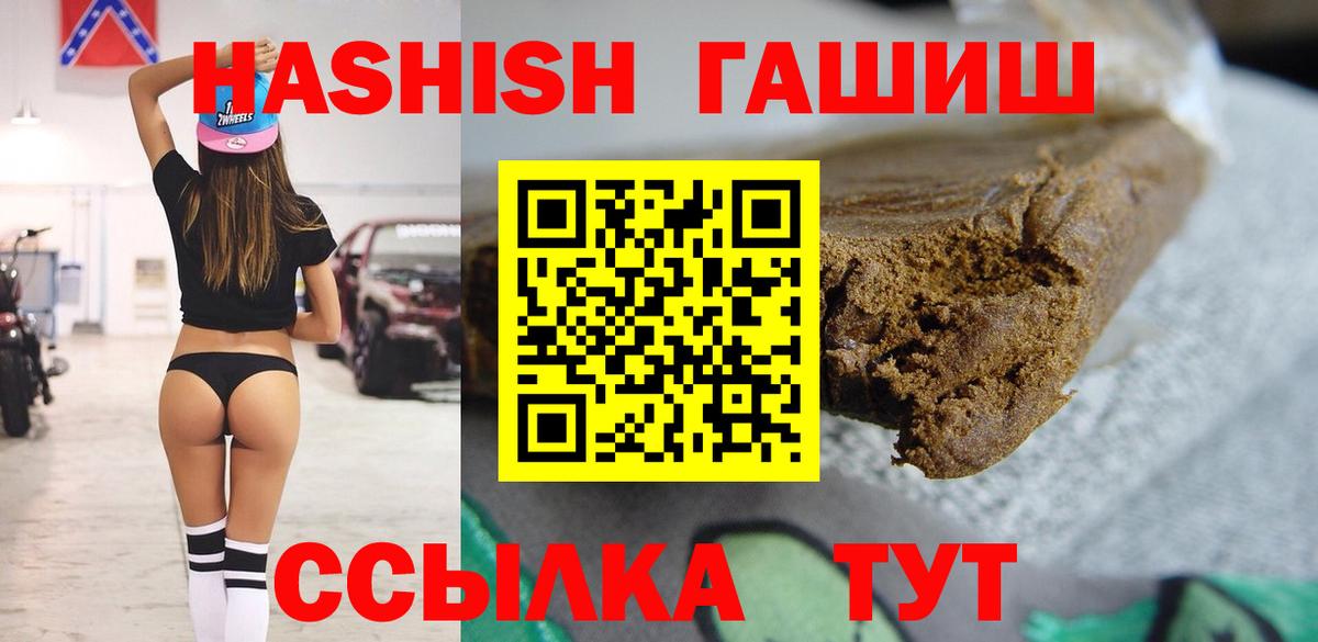 ГАШИШ AMNESIA HAZE  купить  сайты  ГАШИШ  Избербаш  Вход с VPN 