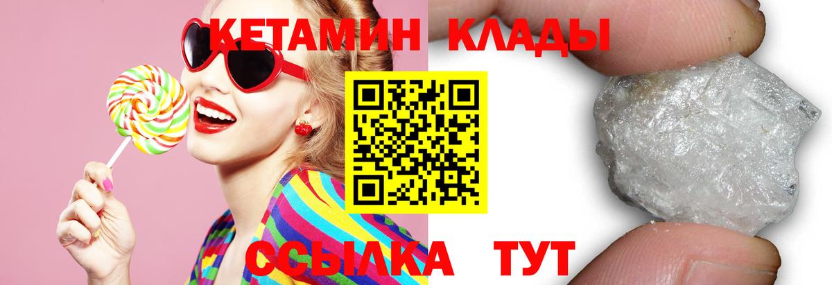 Кетамин VHQ Избербаш
