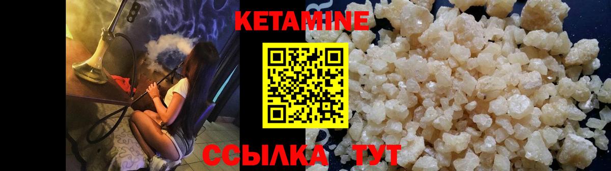 гидра как зайти  Вход с VPN  Избербаш  КЕТАМИН VHQ  КЕТАМИН ketamine 