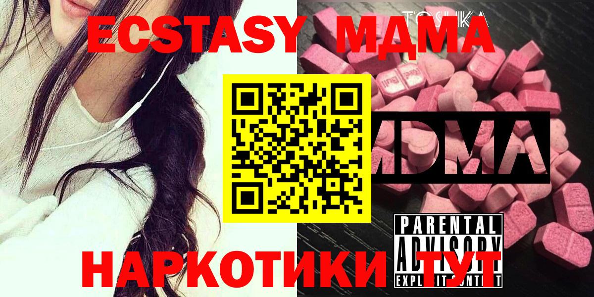Избербаш  МДМА Molly  Вход с VPN  МДМА Molly 