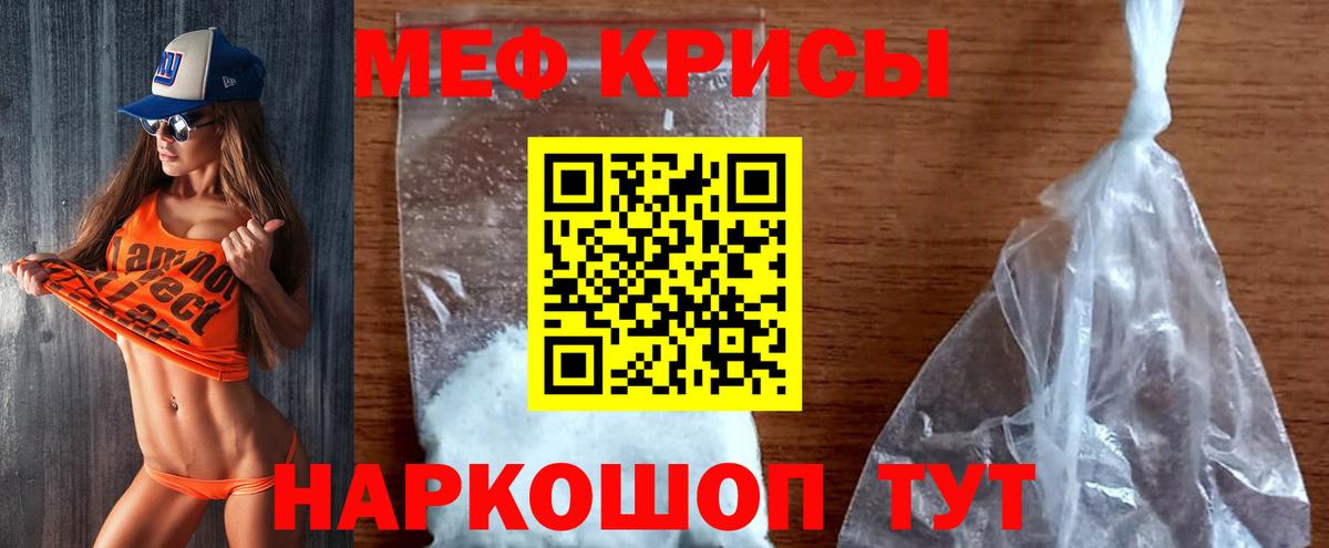 Избербаш  Меф  Вход с VPN  МЯУ-МЯУ 4 MMC 