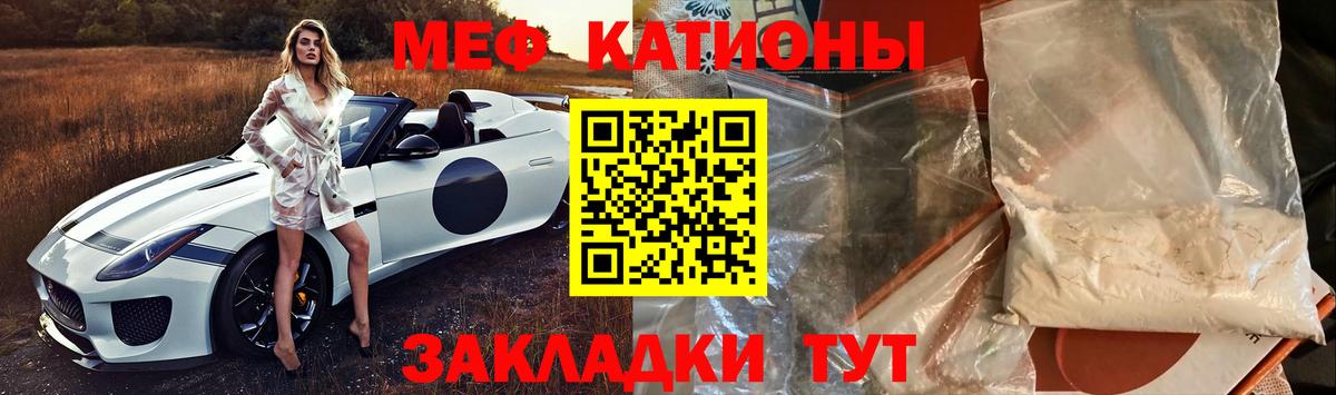 МЕФ кристаллы Избербаш