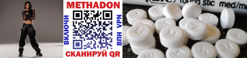 МЕТАДОН methadone  закладки  Избербаш 