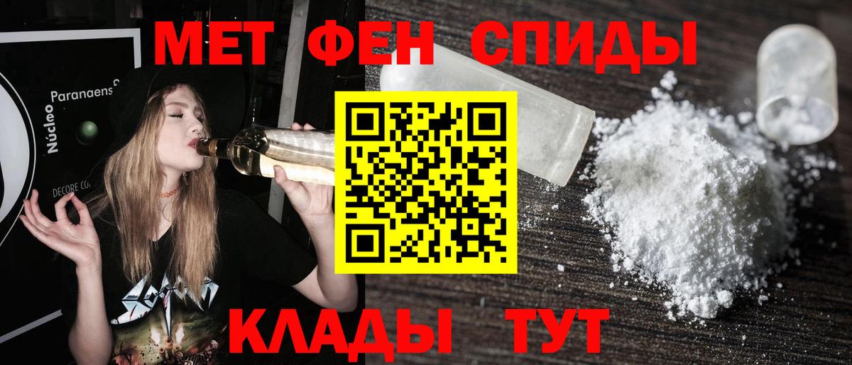 МЕТАМФЕТАМИН витя Избербаш