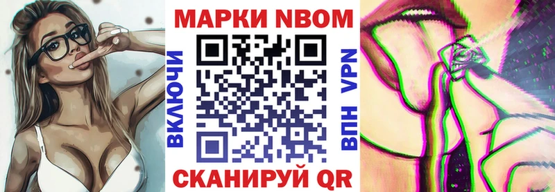 Марки 25I-NBOMe 1,5мг  Избербаш 